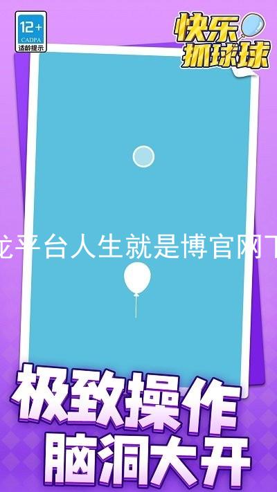 尊龙平台人生就是博官网下载