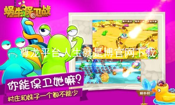 尊龙平台人生就是博官网下载