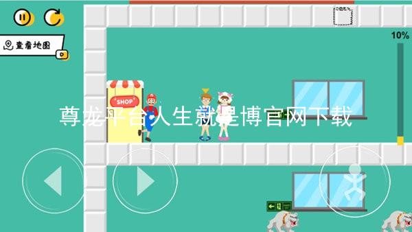 尊龙平台人生就是博官网下载