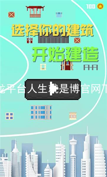 尊龙平台人生就是博官网下载